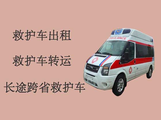 玉树长途救护车出租-120救护车出租